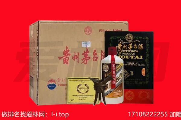 积石山县回收陈年茅台酒